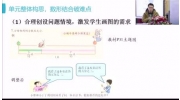 中小学心理健康课堂教学展示：六年级《注意你的注意》【徐】（浙江省名师课堂教学研讨暨长三角生态绿色一体化示范区嘉善第九届课博会）X7y6