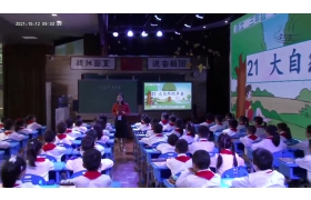 中南、华北、西南十省区市第十四届小学数学优质课观摩研讨活动
