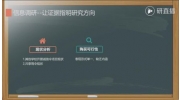 高中综合实践现场课观摩《儒家文化研学研学旅行方案设计指导课》（浙江省高中综合实践活动教学评审活动优秀课例展示）595H