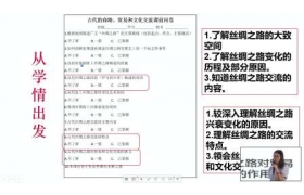 2022年浙江省高中历史“关键问题解决”专题研训活动