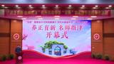 2022年“双新”国家级示范校成果展示暨杭州高级中学“名师大讲堂”活动