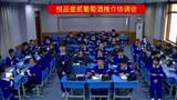 第八届山东省师范类高校学生从业技能大赛